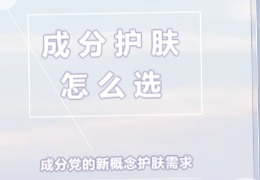 都在問(wèn)的乙酰殼糖胺（NAG）功效怎么樣？功效成分的護(hù)膚品應(yīng)該怎么選？